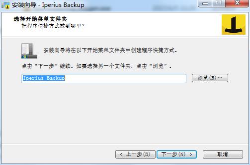 Iperius Backup 6中文破解版下载 v6.3.0(附注册机和教程)