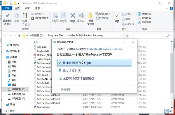 SysTools SQL Backup Recovery 11破解版-数据库备份恢复工具中文激活版下载 v11.0(附破解补丁)