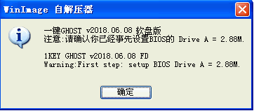 一键ghost软盘版下载 v2018.06.08