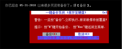 一键ghost软盘版下载 v2018.06.08