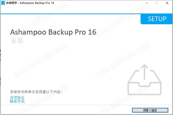 Ashampoo Backup 16中文破解版-Ashampoo Backup Pro 16激活免费版下载 v16.0.2(附破解补丁)