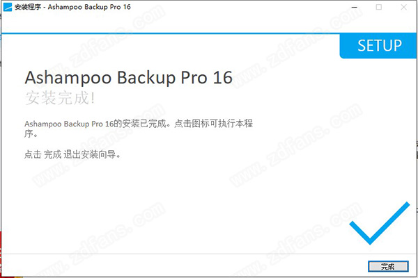 Ashampoo Backup 16中文破解版-Ashampoo Backup Pro 16激活免费版下载 v16.0.2(附破解补丁)