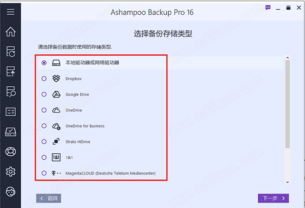 Ashampoo Backup 16中文破解版-Ashampoo Backup Pro 16激活免费版下载 v16.0.2(附破解补丁)