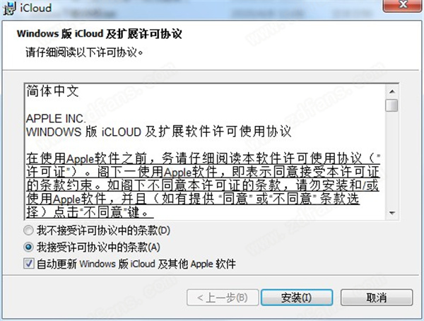 iCloud电脑版下载 v7.12.0.14