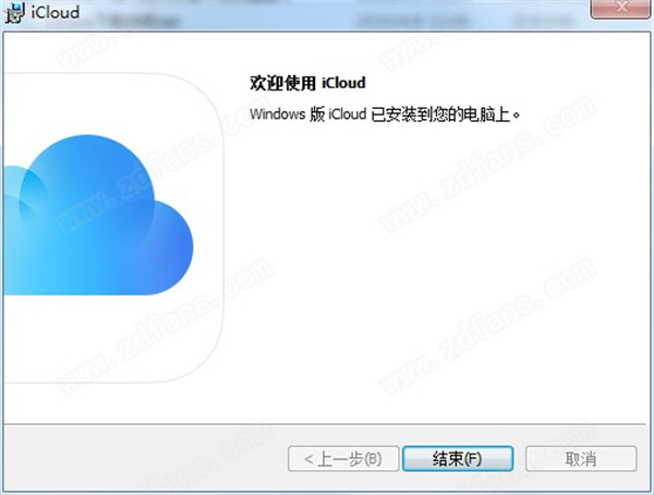 iCloud电脑版下载 v7.12.0.14