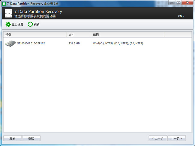 7-Data Partition Recovery免费版下载_7-Data Partition Recovery中文免费企业版下载 v1.9
