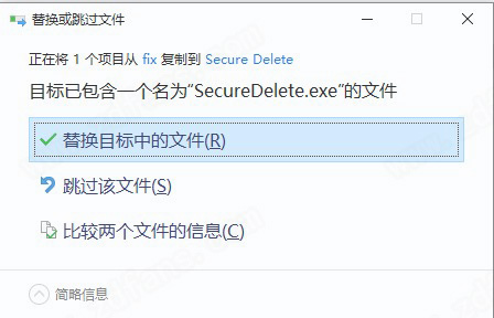 Secure Delete Professional 2021中文破解版下载 v2021.02