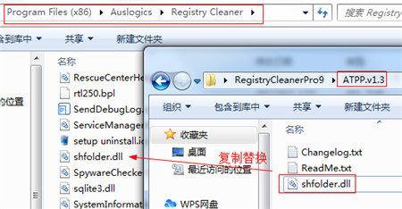 Auslogics Registry Cleaner Pro破解版下载 v9.0