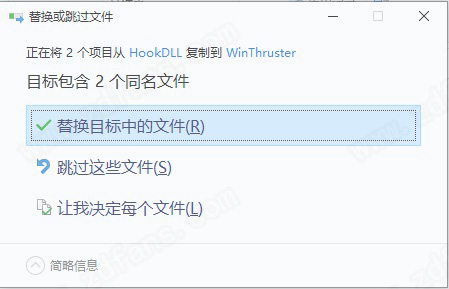 WinThruster Pro中文破解版下载 v7.2.0(附破解补丁)