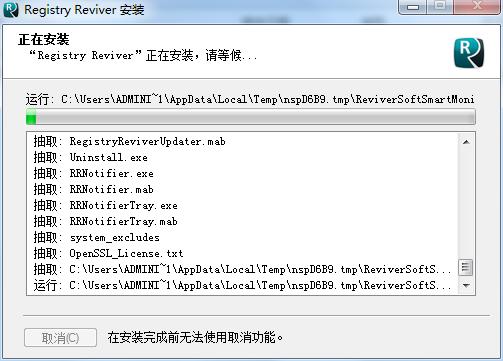 Registry Reviver中文版下载_Registry Reviver(注册表清理工具)中文注册破解版下载 v4.22.0.26