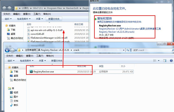 Registry Reviver中文版下载_Registry Reviver(注册表清理工具)中文注册破解版下载 v4.22.0.26