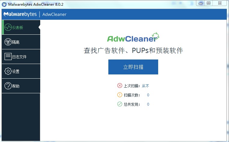 AdwCleaner绿色破解版