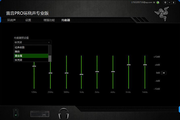 Razer Surround reo环绕声专业破解版下载 v2.0.29.2附激活码