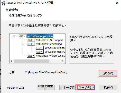 VirtualBox虚拟机 v6.1.12中文版下载