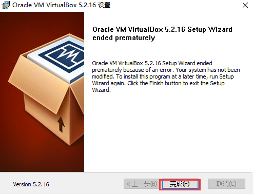 VirtualBox虚拟机 v6.1.12中文版下载