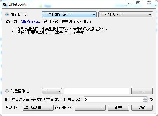 unetbootin中文破解版