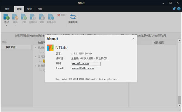 Ntlite绿色破解版 v1.5下载(免安装/免破解)