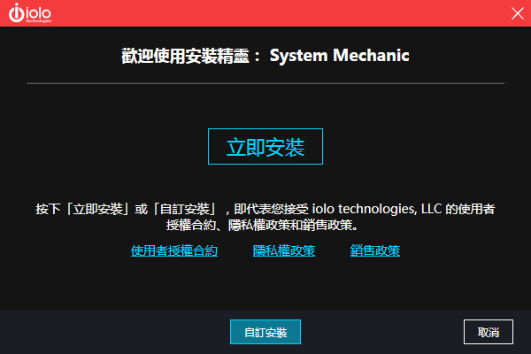 System Mechanic Pro中文版_System Mechanic Pro特别版 v19.1.2下载
