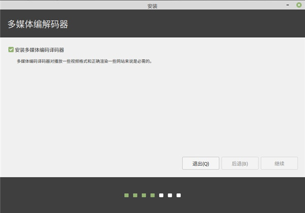 Linux Mint 20官方版-Linux Mint中文免费版下载 v20.1