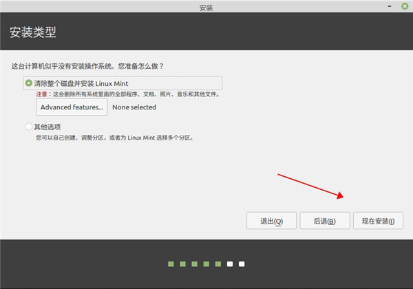 Linux Mint 20官方版-Linux Mint中文免费版下载 v20.1