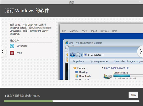 Linux Mint 20官方版-Linux Mint中文免费版下载 v20.1