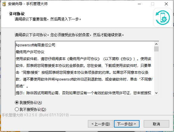 手机管理大师下载最新版 v3.2.4.2