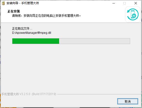 手机管理大师下载最新版 v3.2.4.2