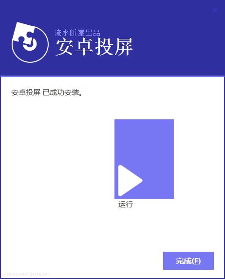 安卓投屏下载 v7.5.7免费版