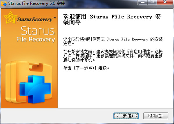 Starus File Recovery中文破解版 v5.0下载(附注册机)