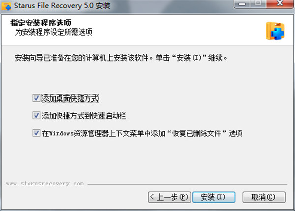 Starus File Recovery中文破解版 v5.0下载(附注册机)
