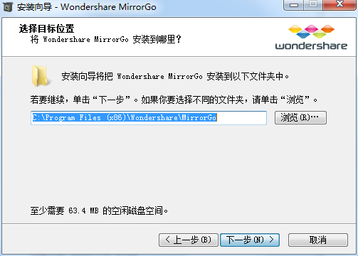 Wondershare MirrorGo中文破解版下载 v1.9.0(附破解补丁)