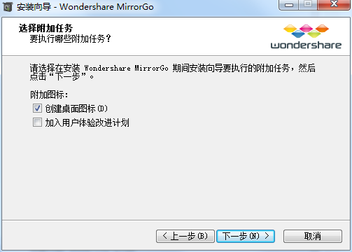 Wondershare MirrorGo中文破解版下载 v1.9.0(附破解补丁)