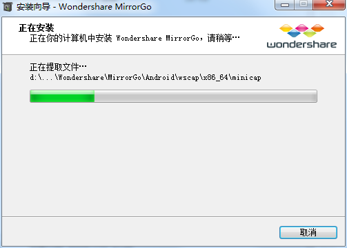 Wondershare MirrorGo中文破解版下载 v1.9.0(附破解补丁)