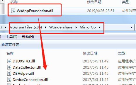 Wondershare MirrorGo中文破解版下载 v1.9.0(附破解补丁)