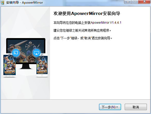 ApowerMirrorVIP破解版下载 v1.4.6 (附激活码)