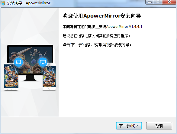 Apowersoft ApowerMirror(投屏王)绿色永久破解版下载 v1.4.4