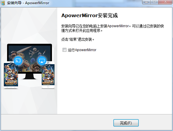 Apowersoft ApowerMirror(投屏王)绿色永久破解版下载 v1.4.4