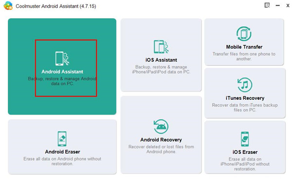 Coolmuster Android Assistant(安卓助手)破解版下载 v4.7.15(附破解补丁)