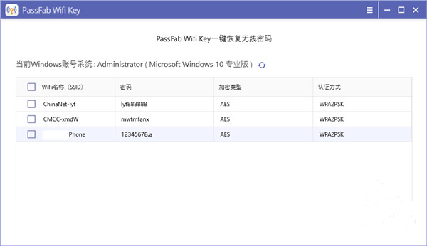 PassFab Wifi Key