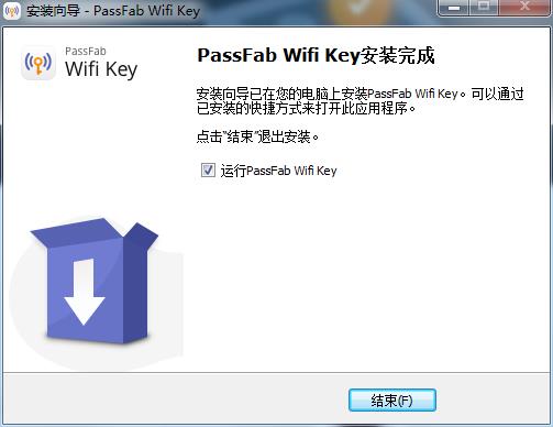 PassFab Wifi Key中文破解版下载 v1.0.0.9(附破解补丁)