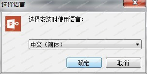 PassFab for PPT破解版,