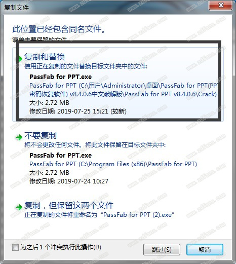 PassFab for PPT破解版,