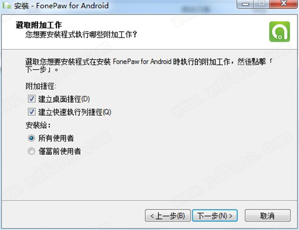 FonePaw for Android中文破解版下载 v3.3.0