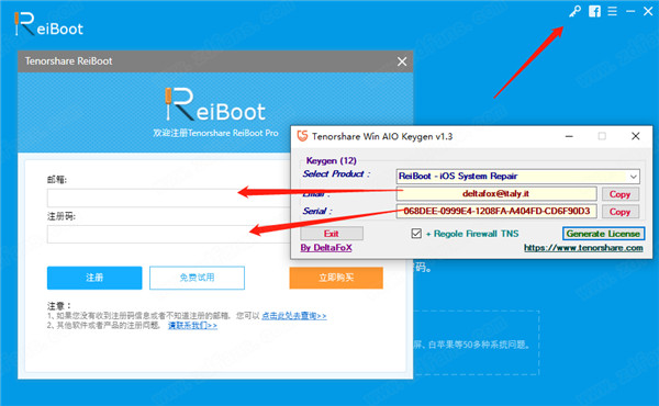 Tenorshare ReiBoot for IOS Pro中文破解版 v7.3.11下载(附注册机)