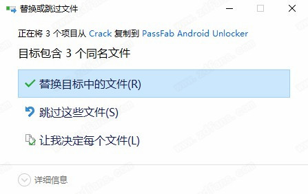 PassFab Android Unlocker中文破解版