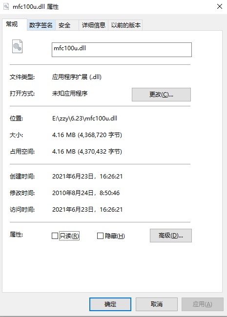 mfc100u.dll文件
