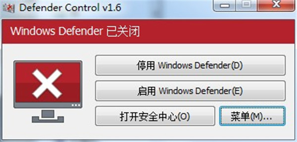 Defender Control(Defender开/关工具)