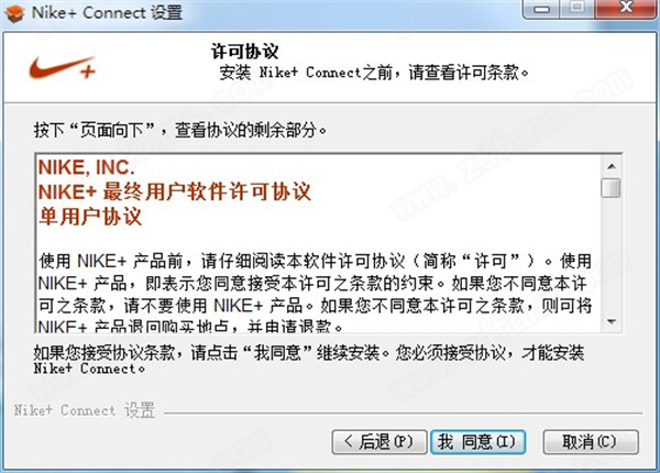 connect+nike中文版下载 v6.1.10