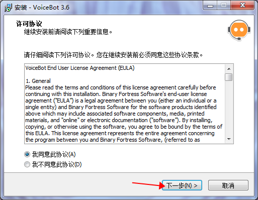 VoiceBot Pro破解版下载 v3.6