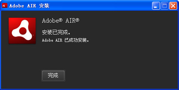 Adobe Air绿色免费版 v32.0.0.89下载